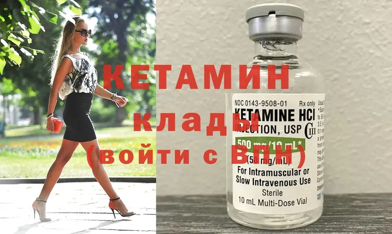 ОМГ ОМГ как войти  Белинский  Кетамин ketamine 