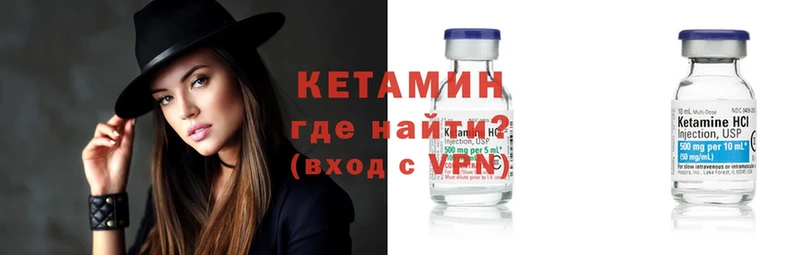 КЕТАМИН ketamine Белинский